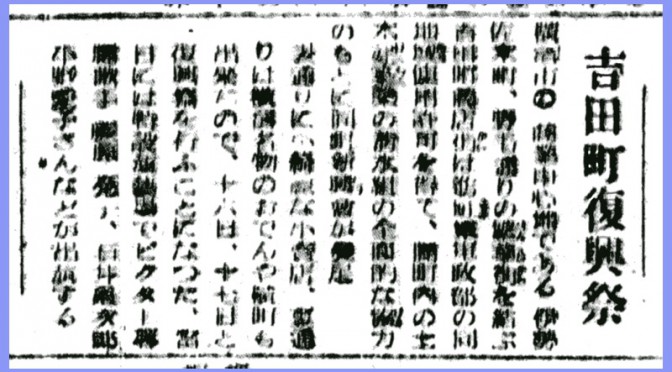 No.321 11月16日（金）吉田くんちの勘兵衛さん（加筆） YOKOHAMA xy通信